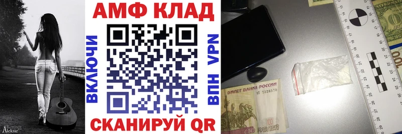 АМФЕТАМИН 97%  Купить  Заволжье 