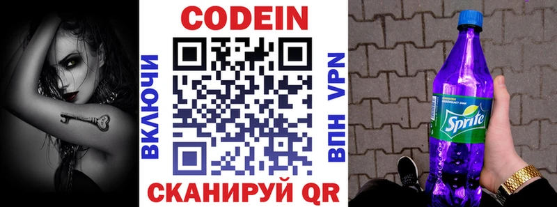 Купить закладки  Заволжье  Codein Purple Drank 