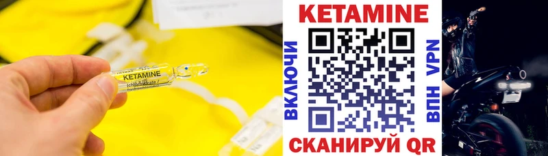 Купить где  Заволжье  Кетамин VHQ 