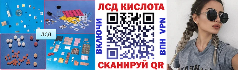 Купить где  Заволжье  ЛСД экстази кислота 