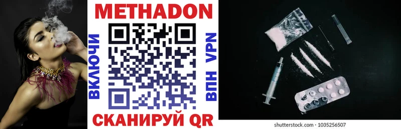 Купить закладки  Заволжье  Метадон VHQ 